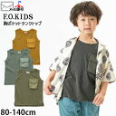 【メーカー価格1430円】F.O.KIDS ノースリーブタンクトップ 胸ポケット付き 無地 カラー 男の子 女の子 キッズ ベビー 夏 綿100% トップス 子...