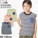 【メーカー価格1980円】F.O.KIDS ノースリーブタンクトップ ボーダー デニムポケット サイドスリット 男の子 女の子 キッズ ベビー 夏 綿100% ...