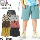 【メーカー価格990円】☆選べる福袋2点1100円☆ F.O.KIDS 4分丈パンツ サマーパンツ カラー 水玉 ドット 星柄 男の子 女の子 ベビー キッズ ...