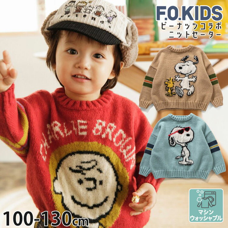 楽天市場】スヌーピー（ニット・セーター｜トップス）：キッズ  