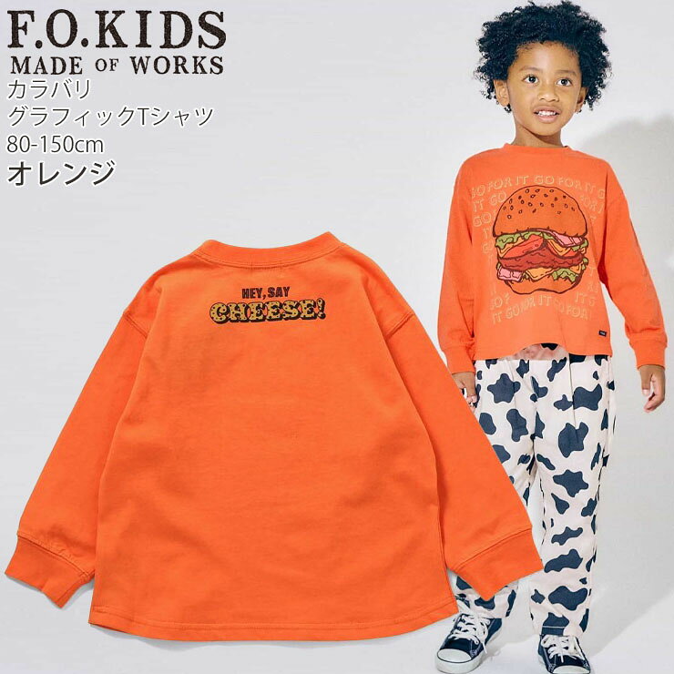【期間限定プライス！】☆選べる福袋2点1100円☆ F.O.KIDS ロンT 長袖 Tシャツ 男の...