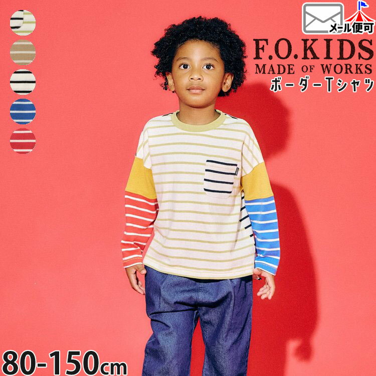 Rakuten - 【メーカー価格2200円】F.O.KIDS キッズ ベビー ジュニア 長袖Tシャツ ロンT ボーダー 男の子 女の子 春秋 綿100% ボーダーTシャツ 長袖 Tシャツ トップス 子供服 エフオーキッズ 90 100 110 130 150 R106056