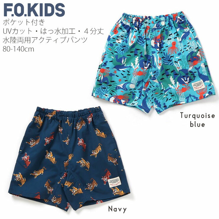 楽天市場】虎 パンツ（キッズ・ベビー・マタニティ）の通販