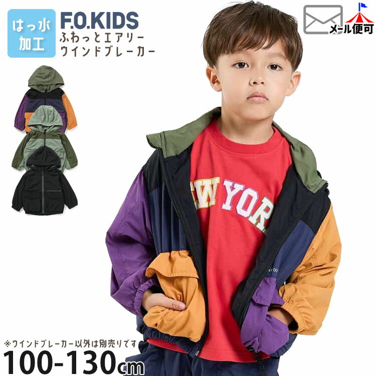 楽天市場】エフオーキッズ ウインドブレーカーの通販