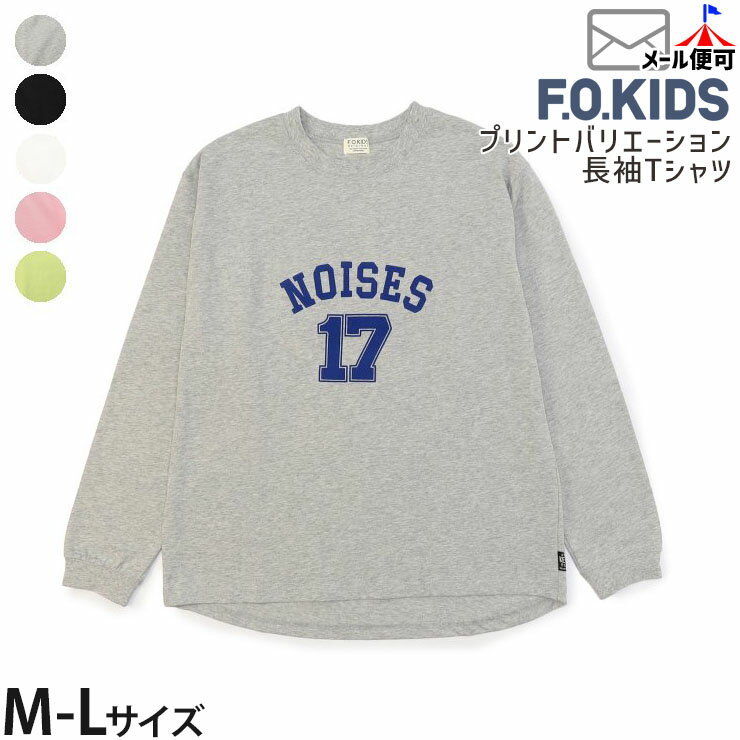 [Spring Final Clearance] ☆Choose 2 items from our lucky bag for 1100 yen☆ [Manufacturer's price 3630 yen] Long-sleeved T-shirt for kids, FOKIDS, 5 colors, 5 print variations, for women and men, spring and autumn, 100% cotton, long-sleeved T-shirt, top, adult size, FO R406175
