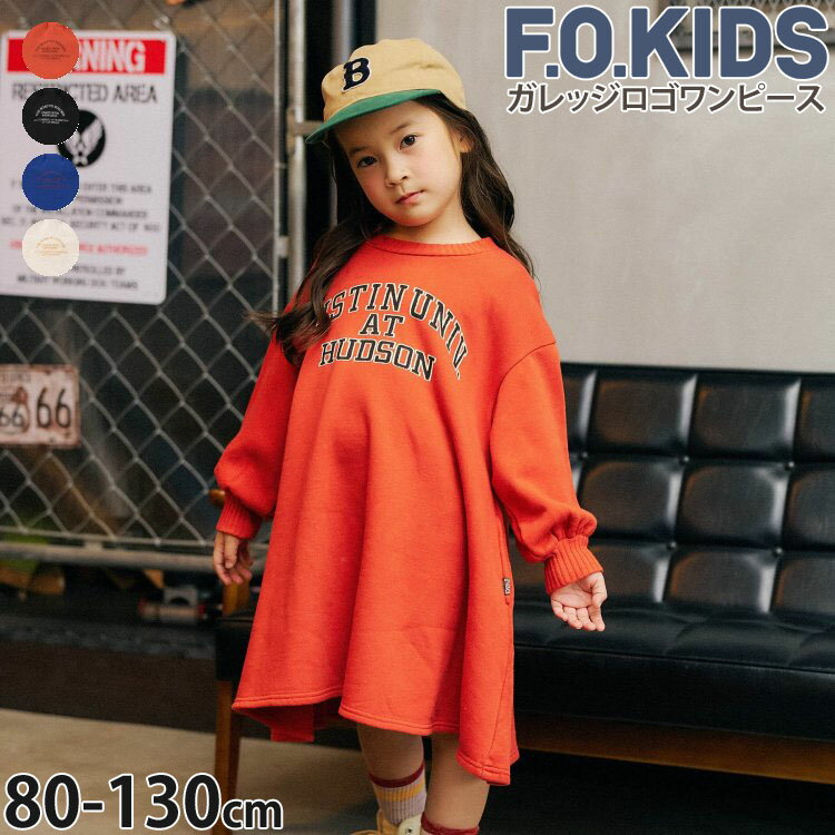【2月限定!まとめ割】 ☆選べる福袋2点1100円☆ 【9~7割引き★周年祭企画】【メーカー価格3630円】F.O.KIDS 長袖ワンピース 英字 カレッジロゴ ひざ丈 女の子 キッズ 秋冬 両ポケット付き 綿100% 裏毛 子供服 トレーナーワンピース エフオーキッズ 90 110 黒 白 R417025