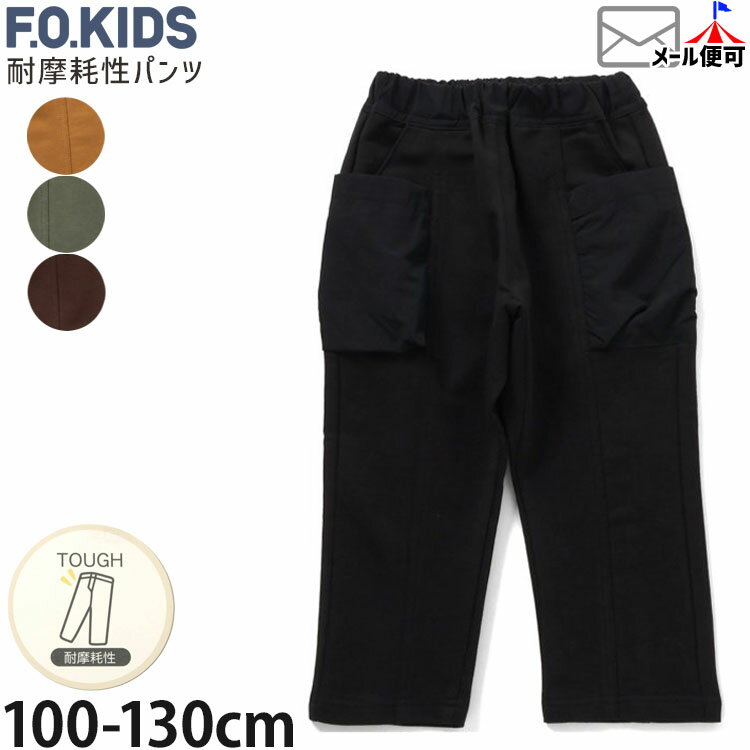 【メーカー価格2530円】F.O.KIDS ロングパンツ 10分丈 耐摩耗性 無地 カラー ナイロン切替 男の子 女の子 キッズ 両ポケット付き ウエストゴム GOOD TOUGH PANTS 長ズボン ズボン ボトムス 子供服 エフオーキッズ R420015