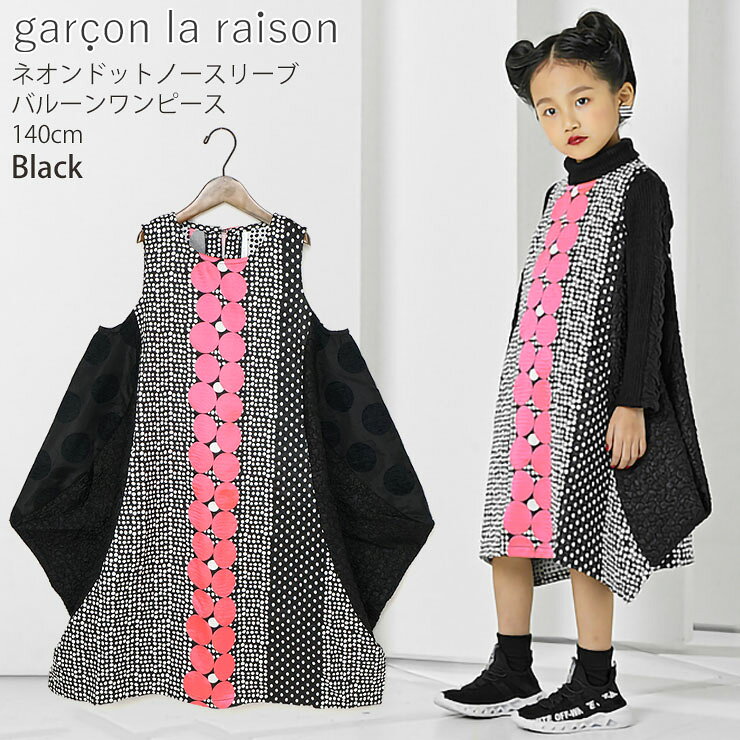 garcon la raison ノースリーブワンピース ジャンパースカート バルーン ネオンド...