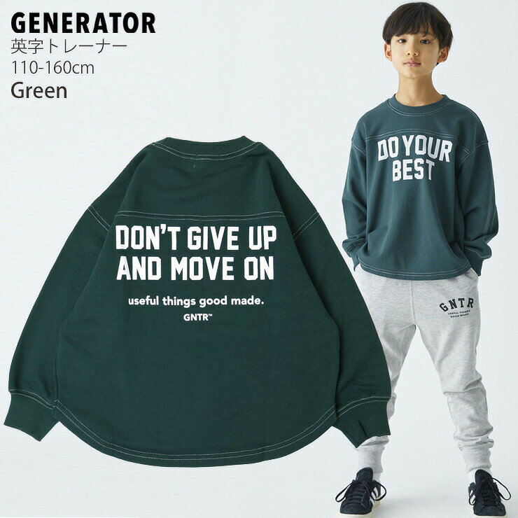 【1500円以上送料無料対象】GENERATOR トレーナー 男の子 女の子 裏毛 スウェット ...