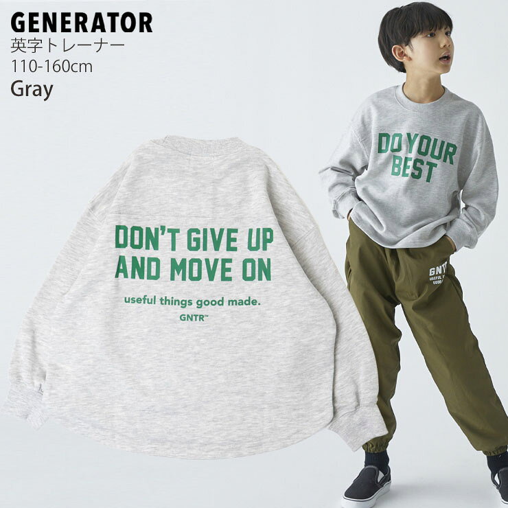 【1500円以上送料無料対象】GENERATOR トレーナー 男の子 女の子 裏毛 スウェット ...