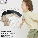 【メーカー価格1,210円】 Tシャツ 半袖 無地 男の子 女の子 男女 ユニセックス キッズ ベビー ジュニア 夏 綿100% トップス 子供服 おしゃれ セ...