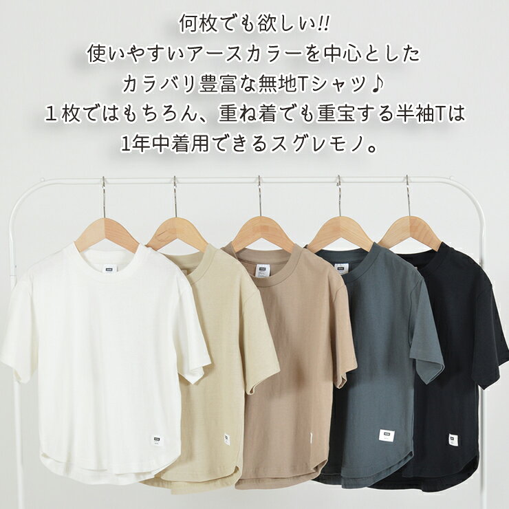 ☆選べる福袋2点1100円☆ 【メーカー価格1210円】キッズ 半袖Tシャツ 無地Tシャツ 綿...