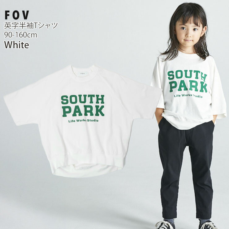【大感謝祭！】☆選べる福袋2点1100円☆ 【メーカー価格2640円】FOV 6分袖Tシャツ ラグランスリーブ SOUTH PARK 女の子 男の子 キッズ 春夏 綿100% 半袖Tシャツ プリントTシャツ 親子お揃い フォブ 90 100 110 120 130 140 緑 黒 白 604401
