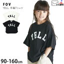 【メーカー価格2530円】FOV 6分袖Tシャツ YELL ビッグシルエット 女の子 男の子 キッズ 春夏 綿100% 半袖Tシャツ トップス プリントTシャツ...