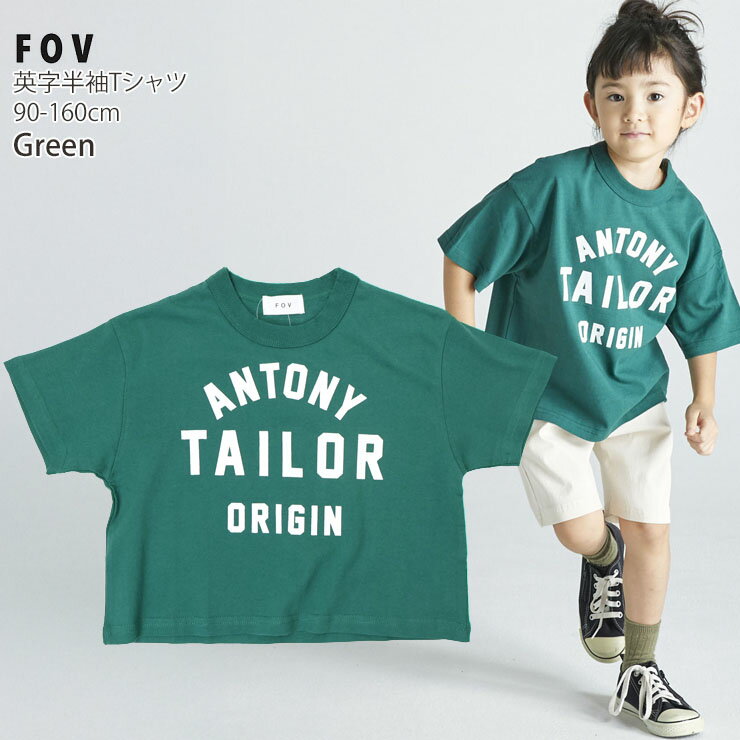 【大感謝祭！】☆選べる福袋2点1100円☆ 【メーカー価格2420円】FOV 半袖Tシャツ TAILOR ビッグシルエット 女の子 男の子 キッズ 夏 綿100% プリントTシャツ ビッグTシャツ ゆったり フォブ 90 100 110 120 130 140 ベージュ 緑 604412