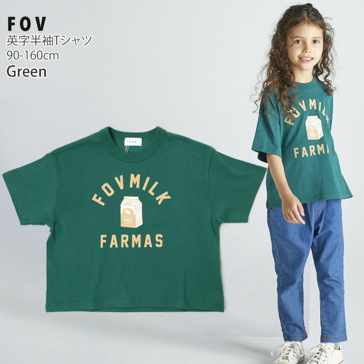 ☆選べる福袋2点1100円☆ FOV 半袖Tシャツ MILK ワイドシルエット 女の子 男の子 キッズ ジュニア 夏 綿100% トップス プリントTシャツ フォブ 90 100 110 120 130 140 150 160 緑 白 604414