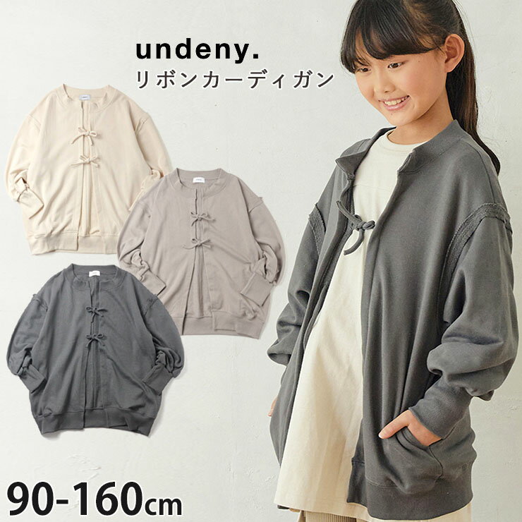 undeny アンディニー リボンカーディガン 無地 カラー アイボリー グレージュ チャコールグレイ【 712101 】【 S(90-100cm) M(110-120cm) L(130-140cm) XL(150-160cm) 】【スウェット 羽織 長袖 子供 子供服 キッズ ジュニア 女の子 秋冬】のサムネイル