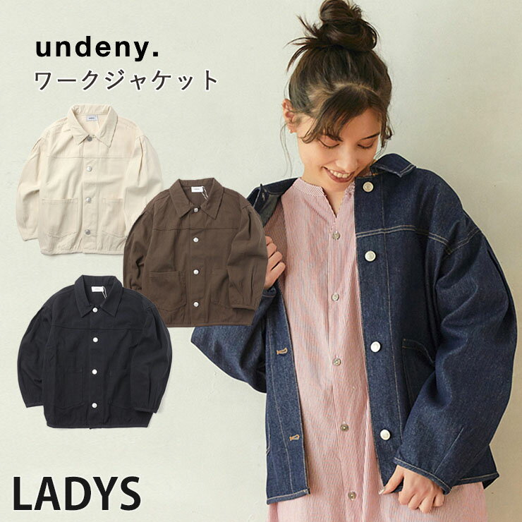 undeny アンディニー ワークジャケット 大人サイズ 無地 カラー デニム ツイル アイボリー ブラウン ブラック ネイビー【 712105F 】【 F(160-170cm) 】【羽織 アウター ママサイズ お揃い 女性 レディース 春秋】のサムネイル