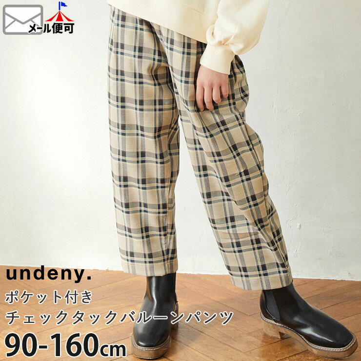 undeny アンディニー タックバルーンパンツ グレンチェック チェック【 712204 】【 S(90-100cm) M(110-120cm) L(130-140cm) XL(150-160cm) 】【ポケット付き ロングパンツ 長ズボン ボトムス 子供 子供服 キッズ ジュニア 男の子 女の子 秋冬】【メール便対象】のサムネイル