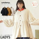 ベビー&子供服ピカデリーサーカスで買える「【メーカー価格9020円】undeny ギャザーコート 裏ボア 無地 カラー ボタン留め ミドル丈 レディース 女性 冬 あったか裏地付き フードなし ノーカラー 襟なし アウター 防寒 大人サイズ ママサイズ アンディニー 白 714102F」の画像です。価格は1,760円になります。