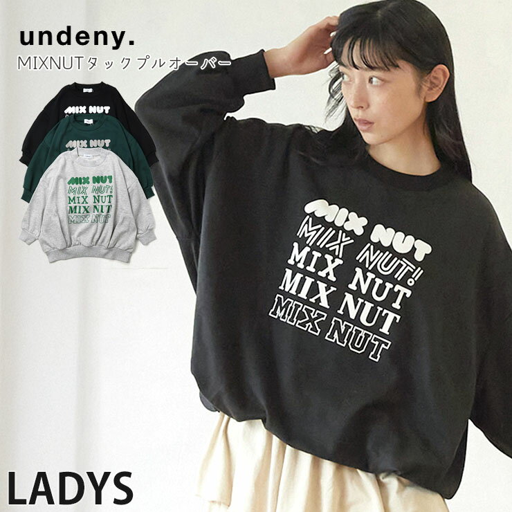 ��������ʡ��2��2200�ߡ� �ڥ᡼��������4620�ߡ�undeny �ȥ졼�ʡ� ���å��ץ륪���С� ΢�� MIXNUT �ӥå����륨�å� ��ǥ����� ���� ��...