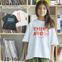 【メーカー価格2970円】☆お好み福袋2点2200円☆ GENERATOR 半袖Tシャツ ビッグシルエット THINK ABOUT サイドスリット 男の子 女の子 ユニセックス キッズ ジュニア 夏 綿100% ビッグTシャツ ゆったり トップス ジェネレーター 130 140 150 160 グレー 白 905410