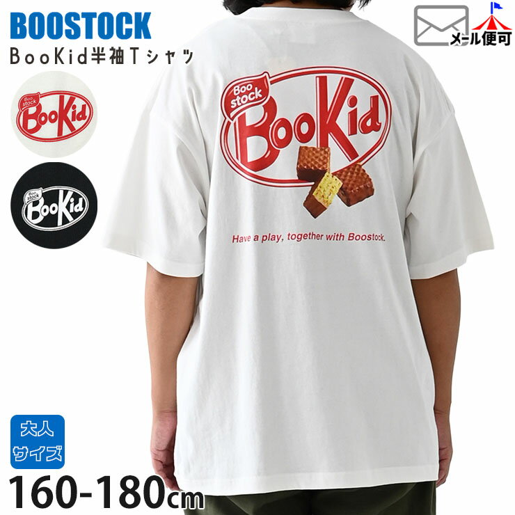 Rakuten - 【父の日対応】【メーカー価格3960円】BOOSTOCK 半袖Tシャツ Bookid メンズ レディース ジュニア 男性 女性 男の子 女の子 夏 綿100% トップス Tシャツ 半袖 大人サイズ ブーストック 160 170 180 1005401F