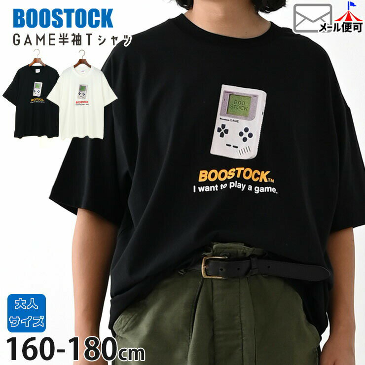 Rakuten - 【お目玉プライス】【父の日対応】【メーカー価格3960円】BOOSTOCK 半袖Tシャツ GAME メンズ レディース ジュニア 男性 女性 男の子 女の子 夏 綿100% トップス Tシャツ 半袖 大人サイズ ブーストック 160 170 180 1005404F