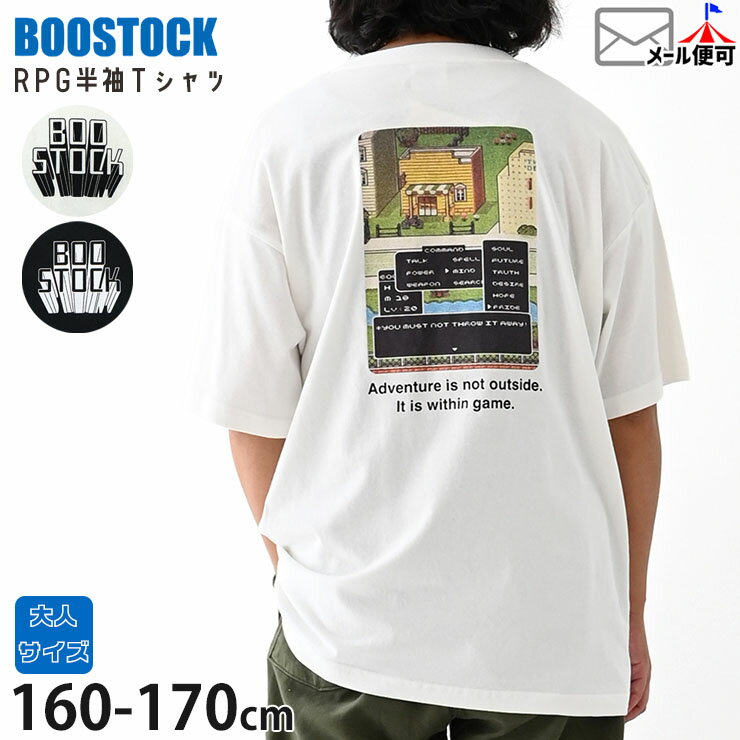 Rakuten - 【5月最終です!】【父の日対応】【メーカー価格3960円】BOOSTOCK 半袖Tシャツ RPG メンズ レディース ジュニア 男性 女性 男の子 女の子 夏 綿100% トップス Tシャツ 半袖 大人サイズ ブーストック 160 170 1005405F