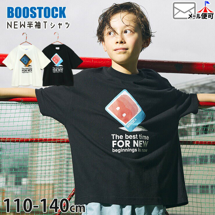 Rakuten - 【メーカー価格3190円】BOOSTOCK キッズ 半袖Tシャツ NEW 男の子 女の子 キッズ 夏 綿100% トップス Tシャツ 半袖 ブーストック 1005406