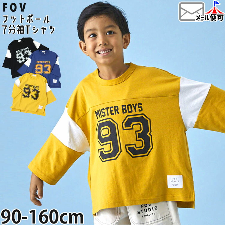 T-Shirts （Half Sleeves） - 【メーカー価格2750円】 ロンT キッズ 長袖Tシャツ FOV ジュニア 7分袖Tシャツ フットボール ナンバー93 オーバーサイズ 男の子 女の子 ジュニア 春夏秋 綿100% 半袖 長袖 トップス Tシャツ フォブ 605401
