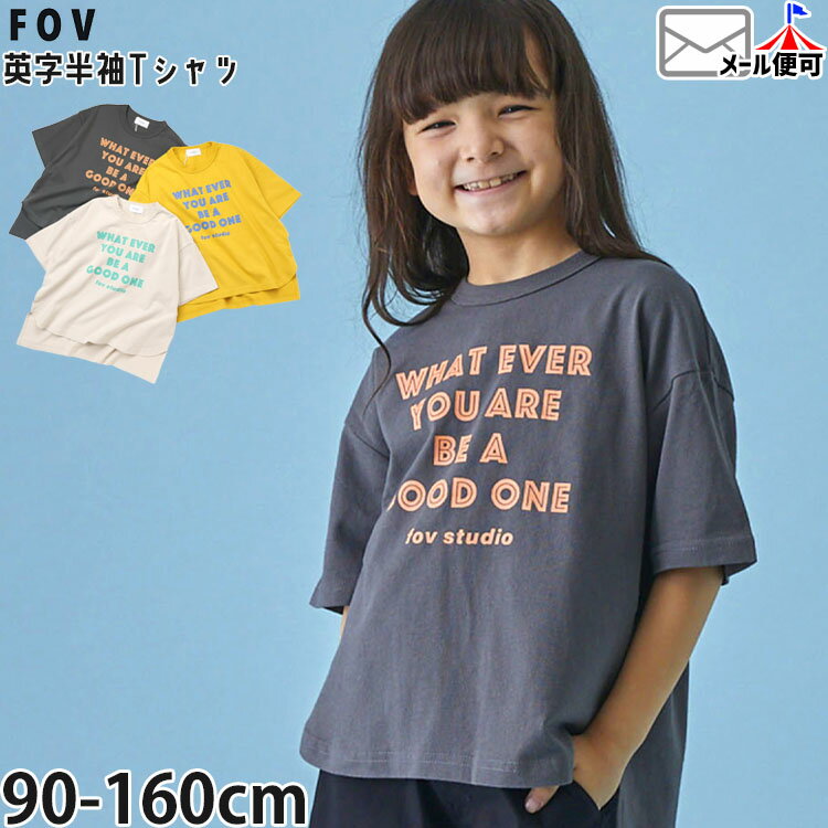 Rakuten - 【今だけ2点880円6/20 9:59まで】【メーカー価格2530円】FOV キッズ ジュニア 半袖Tシャツ GOOD ONE 男の子 女の子 キッズ ジュニア 夏 綿100% トップス Tシャツ 半袖 フォブ 605409 ☆選べる福袋2点1100円☆