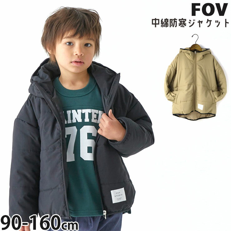 【メーカー価格7590円】FOV 中綿入りコート フード付き 無地 カラー 男の子 女の子 キッズ 冬 アウター ジャンパー 防寒 フォブ 130 140 ベー...