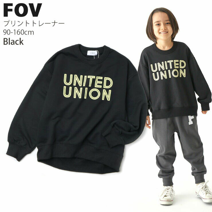 【大感謝祭！】【メーカー価格3520円】FOV トレーナー 裏毛 UNITED ビッグシルエット 男の子 女の子 キッズ ジュニア 秋冬 スウェット 長袖 トップス 子供服 フォブ 110 120 130 140 150 160 緑 グレー 黒 614702