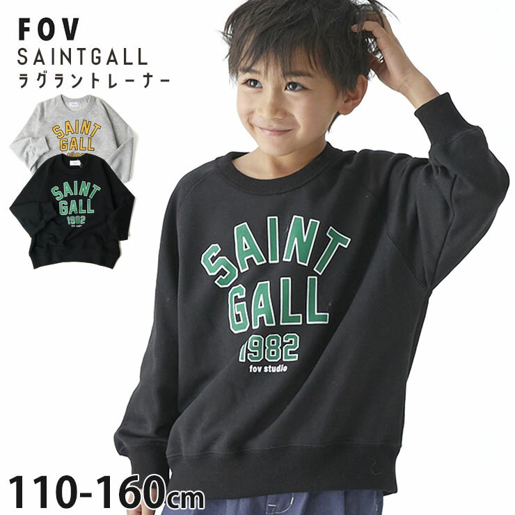 【大感謝祭！】【メーカー価格3630円】FOV トレーナー 裏毛 SAINT GALL ラグランスリーブ ビッグシルエット 男の子 女の子 キッズ 秋冬 スウェット 長袖 トップス 子供服 フォブ 110 120 130 140 グレー 黒 614707