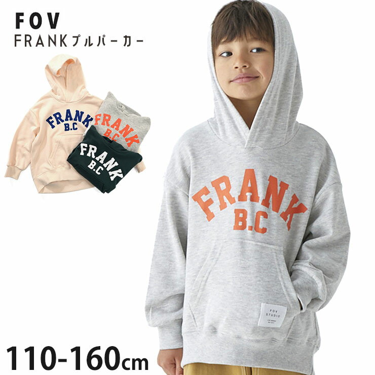 ☆お好み福袋2点2200円☆ 【メーカー価格3960円】FOV プルパーカー 裏毛 FRANK カンガルーポケット 男の子 女の子 ユニセックス キッズ 秋冬 フーディー トレーナー スウェット 長袖 トップス 子供服 フォブ 110 120 130 140 150 160 緑 グレー 白 614710