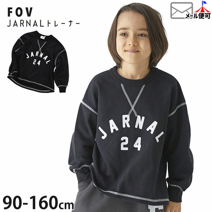 【2月限定!まとめ割】 ☆選べる福袋2点1100円☆ 【9~7割引き★周年祭企画】【メーカー価格3520円】FOV トレーナー 裏毛 JARNAL ステッチ ビッグシルエット 男の子 女の子 キッズ 秋冬 スウェット 長袖 トップス 小学校 フォブ 90 100 130 140 黒 614716