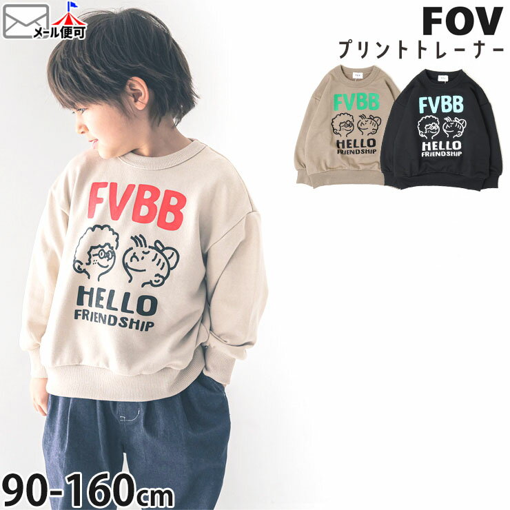 【1/29 9:59まで110円引き】【メーカー価格3300円】FOV トレーナー 裏毛 HELLO FRIENDSHIP ビッグシルエット 男の子 女の子 キッズ 秋冬 スウェット 長袖 トップス 保育園 幼稚園 小学校 フォブ 90 100 110 120 130 グレー 黒 白 614782