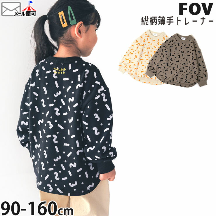 【11/17 9:59まで価格】【メーカー価格3740円】FOV 薄手トレーナー 総柄 ビッグシルエット 男の子 女の..