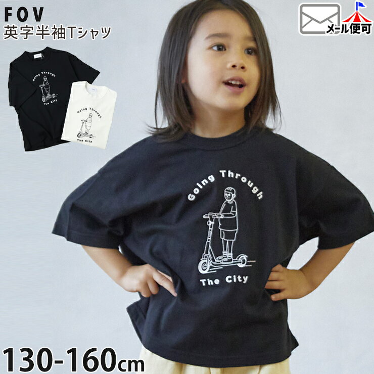 【メーカー価格2530円】FOV 半袖Tシャツ Going Through キックスケーター ビッグシルエット 男の子 女の子 キッズ 夏 綿100% トップス 子供服 フォブ 130 140 黒 白 626407