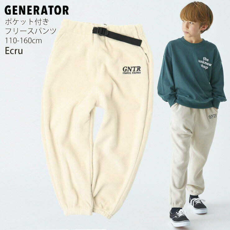 【メーカー価格4400円】GENERATOR フリースパンツ ロングパンツ ロゴ刺しゅう 裾ゴム 男の子 女の子 キッズ 秋冬 ゆったり 両ポケット付き 長ズボン ジェネレーター 130 140 グレー 黒 白 914202