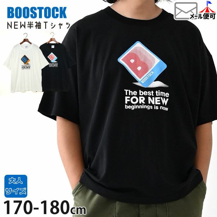 Shirts, T-Shirts - 【5月最終です!】【父の日対応】 ☆お好み福袋2点2200円☆ 【メーカー価格3960円】BOOSTOCK 半袖Tシャツ NEW メンズ ジュニア 男性 男の子 夏 綿100% トップス Tシャツ 半袖 大人サイズ ブーストック 170 180 1005406F