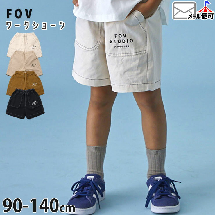 Short Pants - 【メーカー価格3960円】FOV キッズ ワークショーツ FOV STUDIO 男の子 女の子 キッズ 春夏 綿100% 両ポケット付き ウエストアジャスターゴム ショートパンツ ズボン ボトムス フォブ 605205