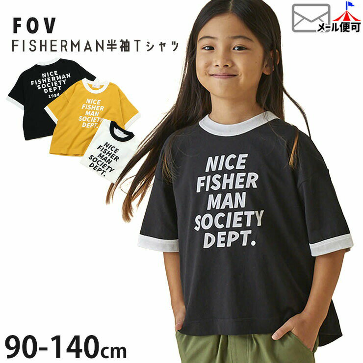 Rakuten - 【今だけ2点880円6/20 9:59まで】【メーカー価格2530円】FOV キッズ 半袖Tシャツ FISHERMAN リンガーTシャツ 男の子 女の子 キッズ 夏 綿100% トップス Tシャツ 半袖 フォブ 605416 ☆選べる福袋2点1100円☆