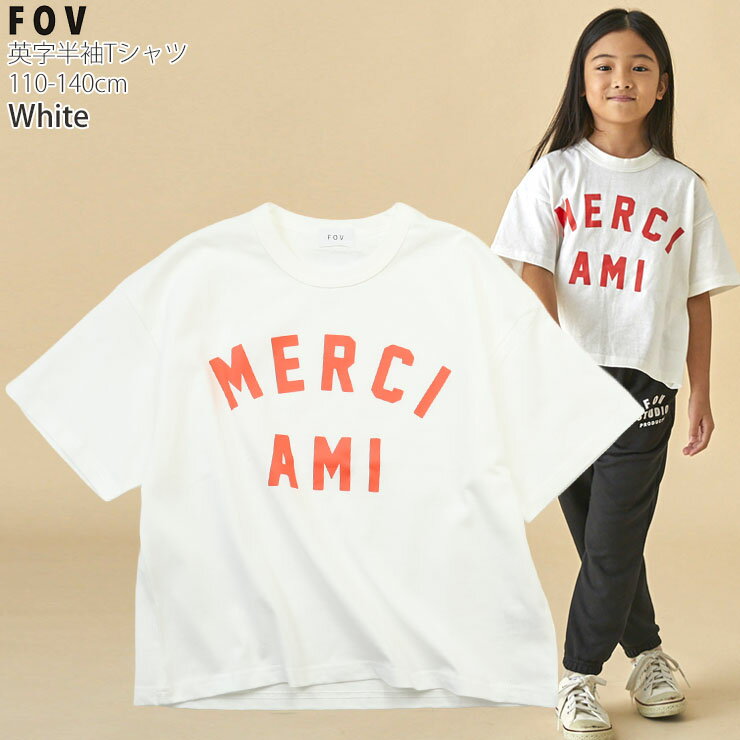 楽天市場】tシャツ merci（キッズ・ベビー・マタニティ）の通販