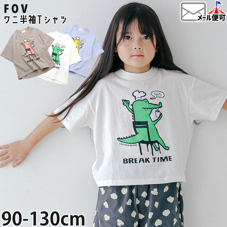 Rakuten - ☆選べる福袋2点1100円☆ 【メーカー価格2420円】FOV キッズ 半袖Tシャツ ワニ かすれプリント 男の子 女の子 キッズ 夏 綿100% 半袖 Tシャツ トップス フォブ 605481