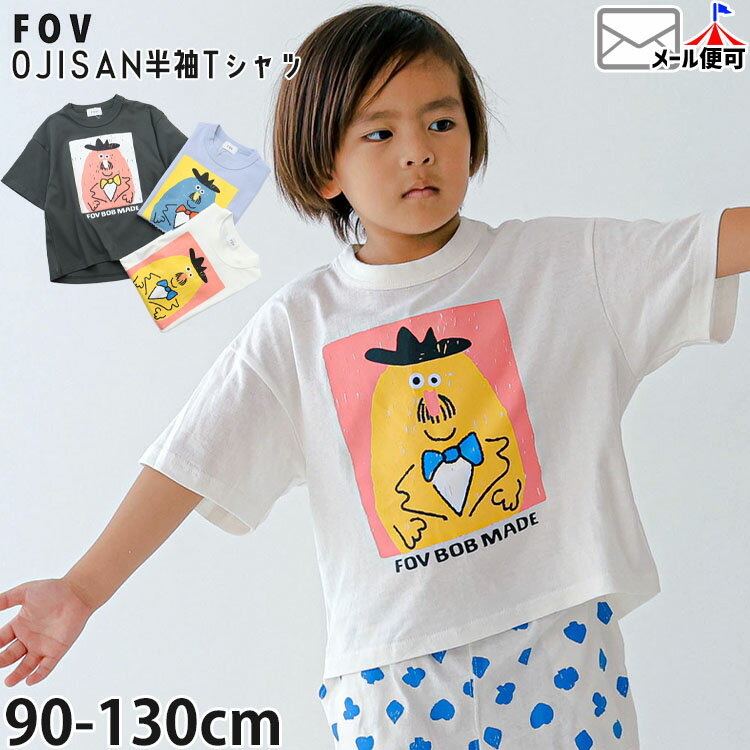 FOV キッズ 半袖Tシャツ OJISAN かすれプリント 男の子 女の子 キッズ 夏 綿100% 半袖 Tシャツ トップス フォブ 605483