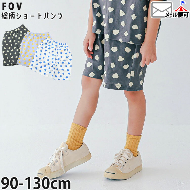 Rakuten - 【メーカー価格3190円】FOV キッズ ショートパンツ トランプ総柄 男の子 女の子 ベビー キッズ 春夏 綿100% 両ポケット付き ウエストアジャスターゴム ズボン ボトムス 保育園 フォブ 605485