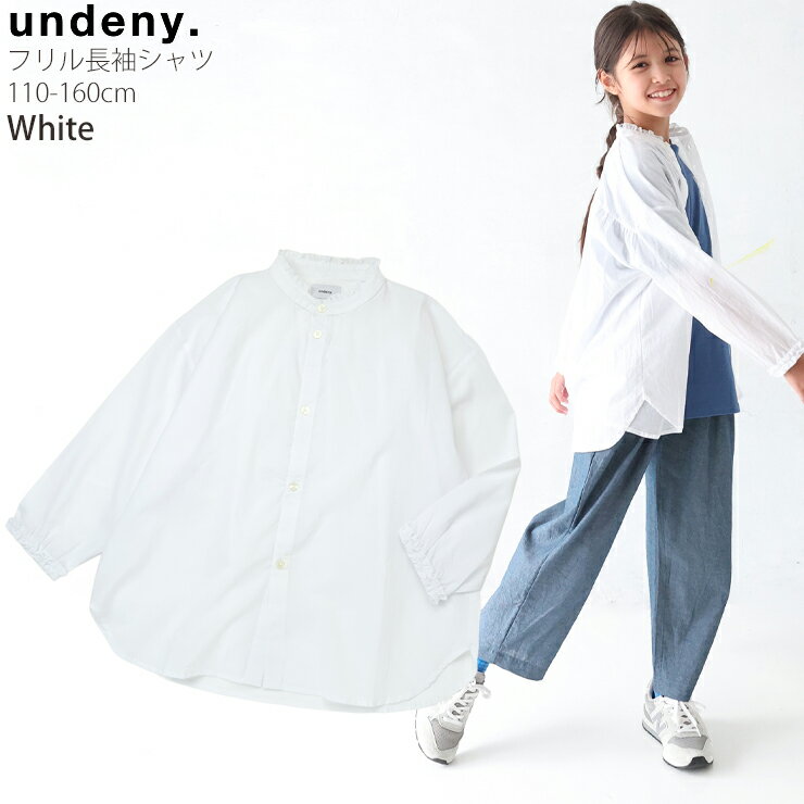 undeny キッズ ジュニア 長袖スタンドカラーシャツ フリル 無地 カラー 綿100% 子供 子供服 女の子 キッズ ジュニア 春秋 襟付き 前開き 長袖シャツ トップス フォーマル きれいめ アンディニー 705101 【メーカー価格4730円】 p-circus-10106721 ベビー&子供服ピカデリーサーカス サンプル画像2
