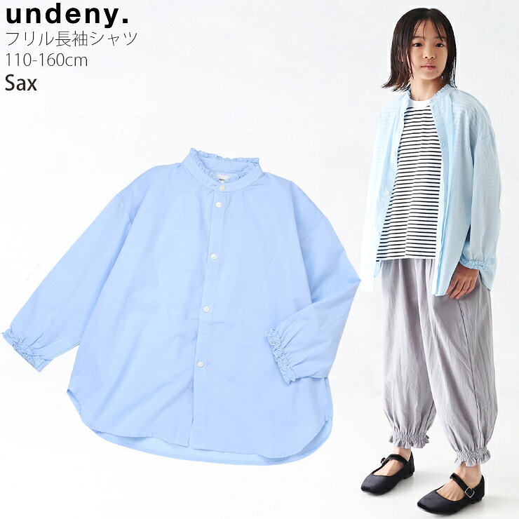 undeny キッズ ジュニア 長袖スタンドカラーシャツ フリル 無地 カラー 綿100% 子供 子供服 女の子 キッズ ジュニア 春秋 襟付き 前開き 長袖シャツ トップス フォーマル きれいめ アンディニー 705101 【メーカー価格4730円】 p-circus-10106721 ベビー&子供服ピカデリーサーカス サンプル画像3